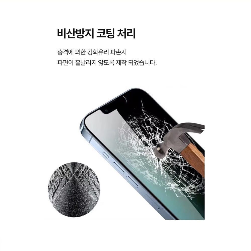 제로텐 강화유리 액정보호필름 아이폰17 프로, 2매입 - 상세 이미지 5