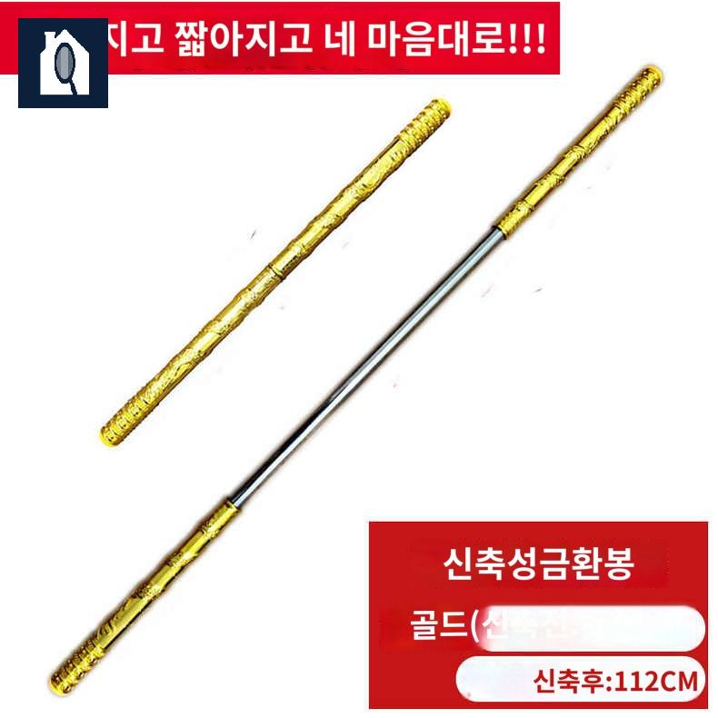 길어지는 코스튬 소품 조명 장난감 여의봉 손오공 - 상품 이미지