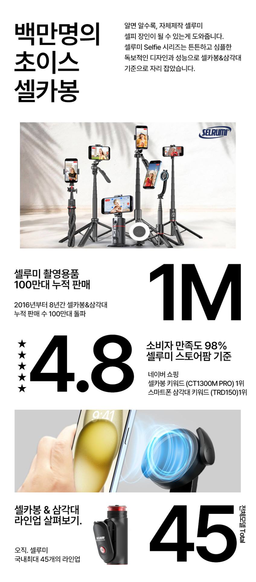 셀루미 맥세이프 블루투스 셀카봉 삼각대 MGS1550M 판매처 상세 정보 이미지 1