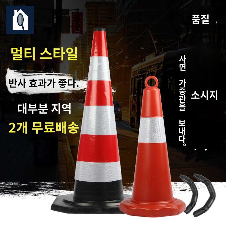 현장 라바 꼬깔콘 공사 콘 주차 금지 고무 - 상세 이미지 4