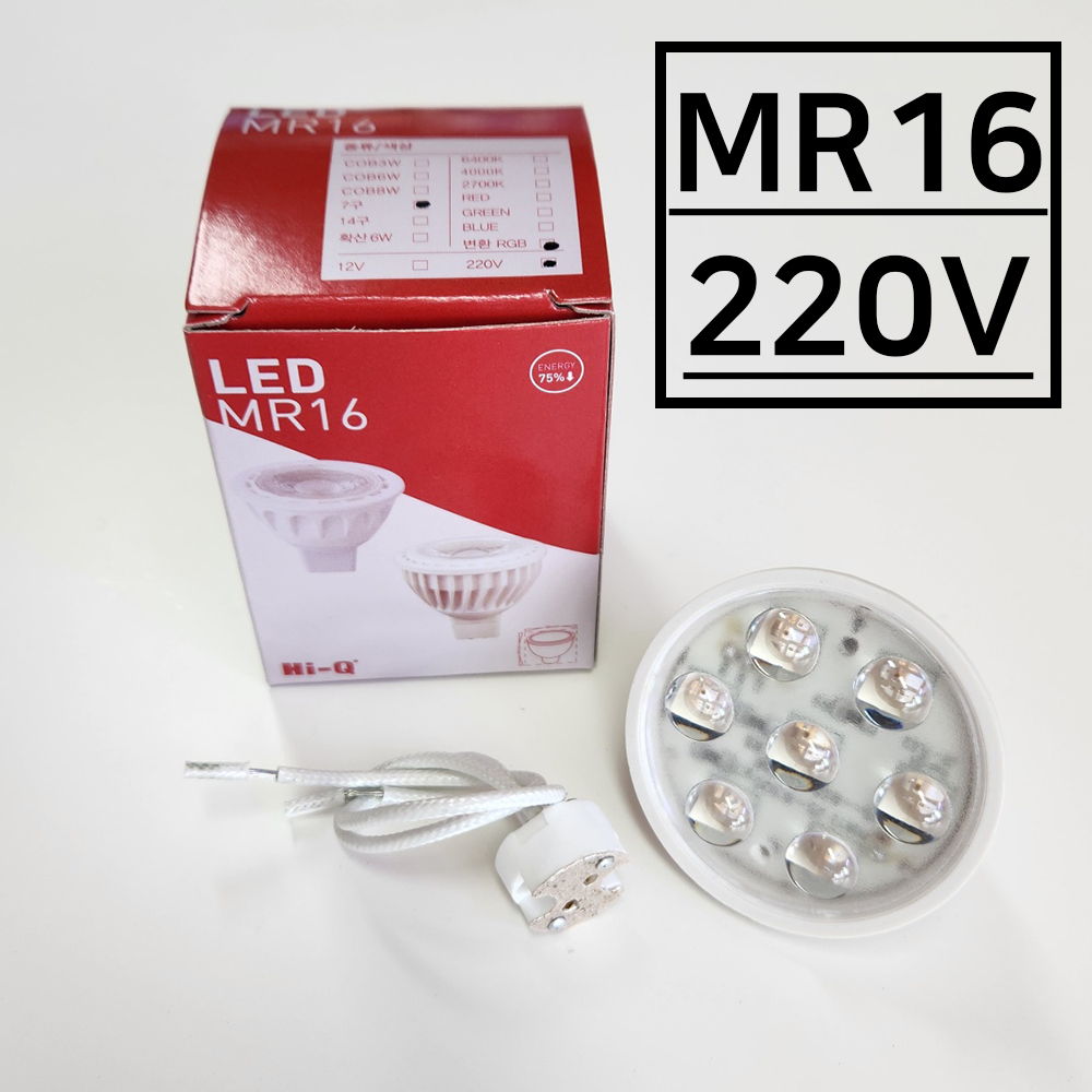 진성전자 하이큐 LED MR16 7구 1.4W 220V KS JS 할로겐 칼라 컬러 - 메인 이미지