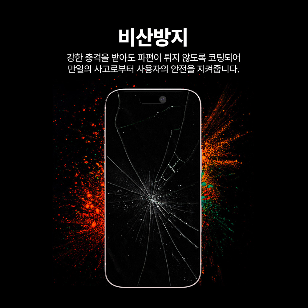 랩씨 9H 풀커버 강화유리 액정보호필름 C-Skin 아이폰16, 2매입 - 상세 이미지 5
