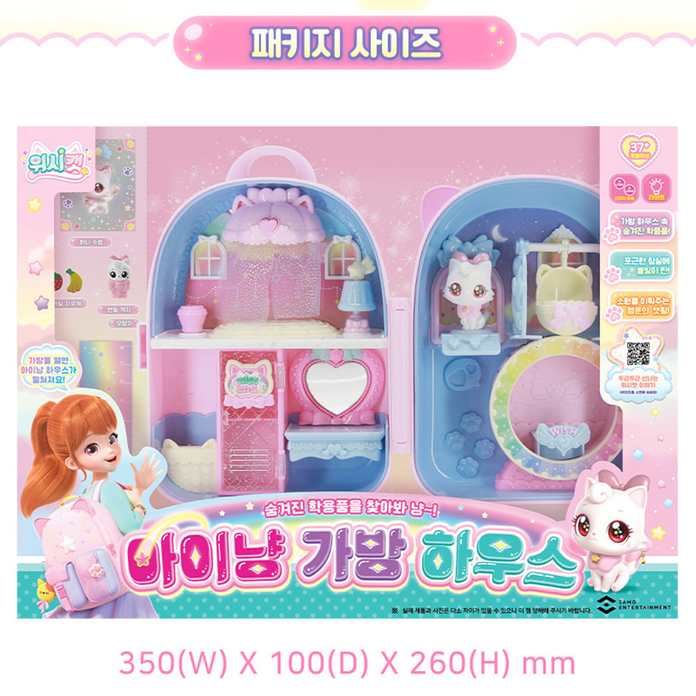 위시캣 위시켓 장난감 비밀 사물함 캐비넷 여자아이 크리스마스 선물 스티커세트 - 상세 이미지 4
