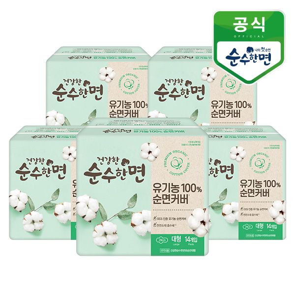 건강한 순수한면 유기농 순면 대형 14P x 5팩 - 메인 이미지