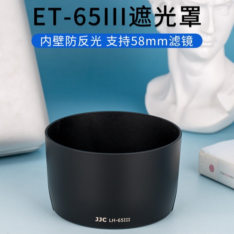 캐논 Canon ET-65III 렌즈 후드 58mm - 상품 이미지