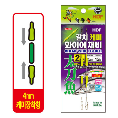 해동 갈치 케미 와이어 채비 HA-1359 풀치 삼치 와이어리더 쇼크리더 롤링도래 - 상세 이미지 3
