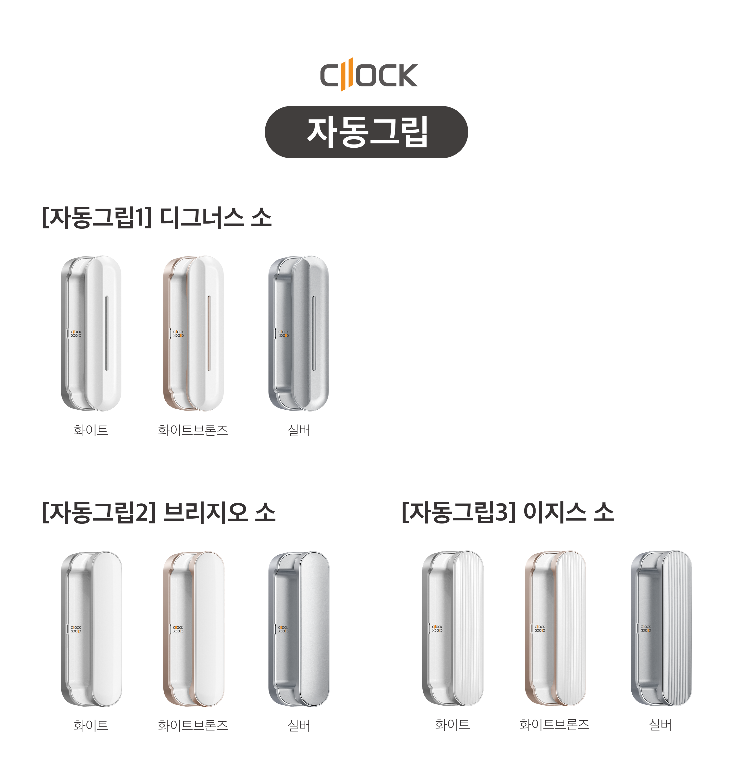LG LX 한화 KCC 범용 샷시손잡이 자동그립1 디그너스 소 좌 핸들 이미지 2