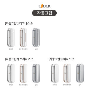 LG LX 한화 KCC 범용 샷시손잡이 자동그립1 디그너스 소 좌 핸들 솔직 후기 | 실제 배치 사진 포함 - 상품 이미지 2