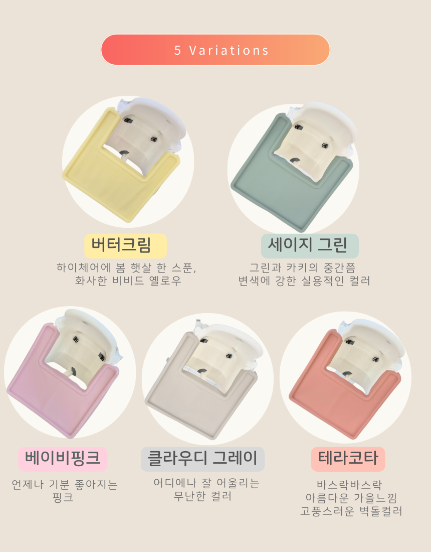 젬베베 이케아 아기의자 하이체어 안틸로프 호환 트레이 실리콘 풀커버 매트