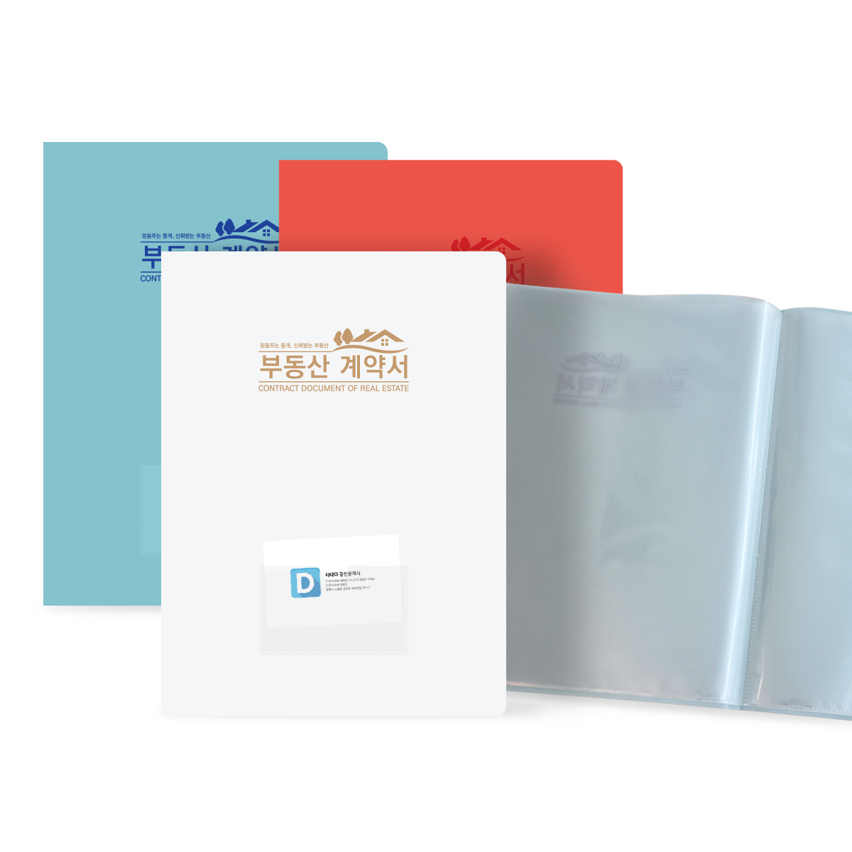 다다다기업 부동산계약서 화일 내지4매,6매 제품 이미지