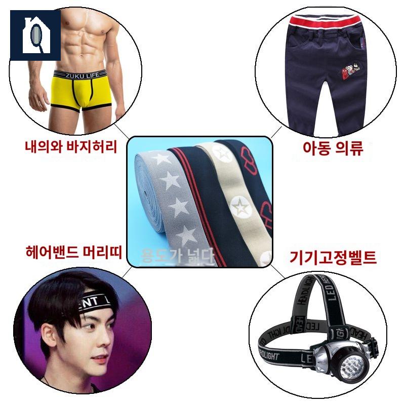 허리고무밴드 납작고무줄 바지끈 옷수선 소프트 - 상세 이미지 3