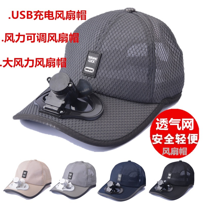 선풍기모자 USB충전 캡모자 - 상세 이미지 3