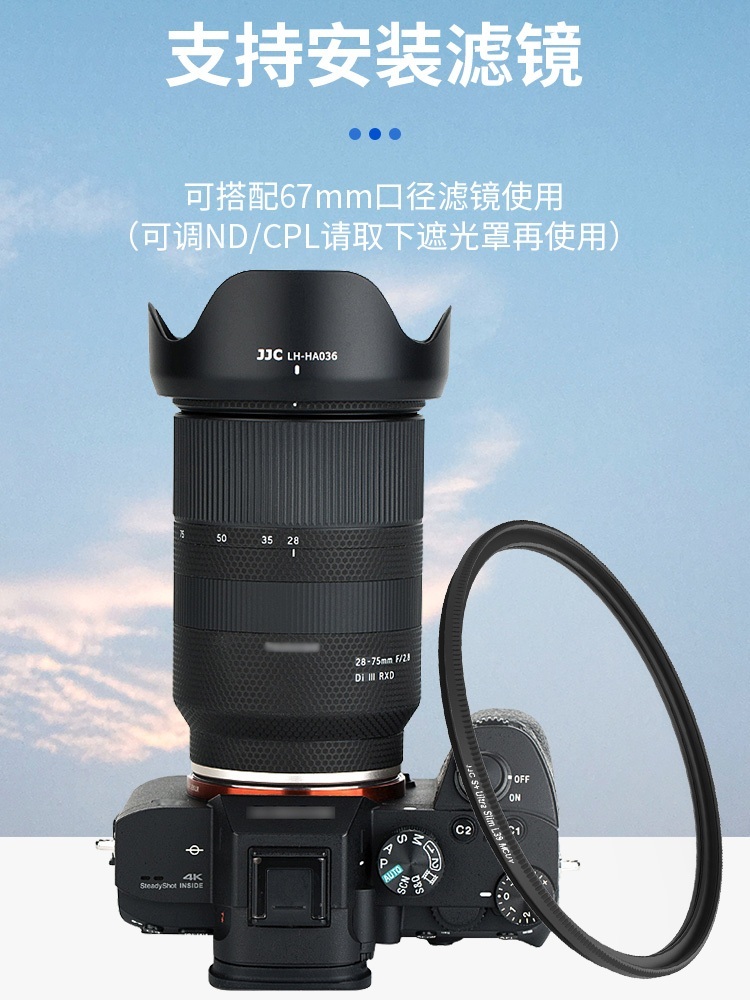 탐론 Tamron 67mm 렌즈 후드 - 상세 이미지 5
