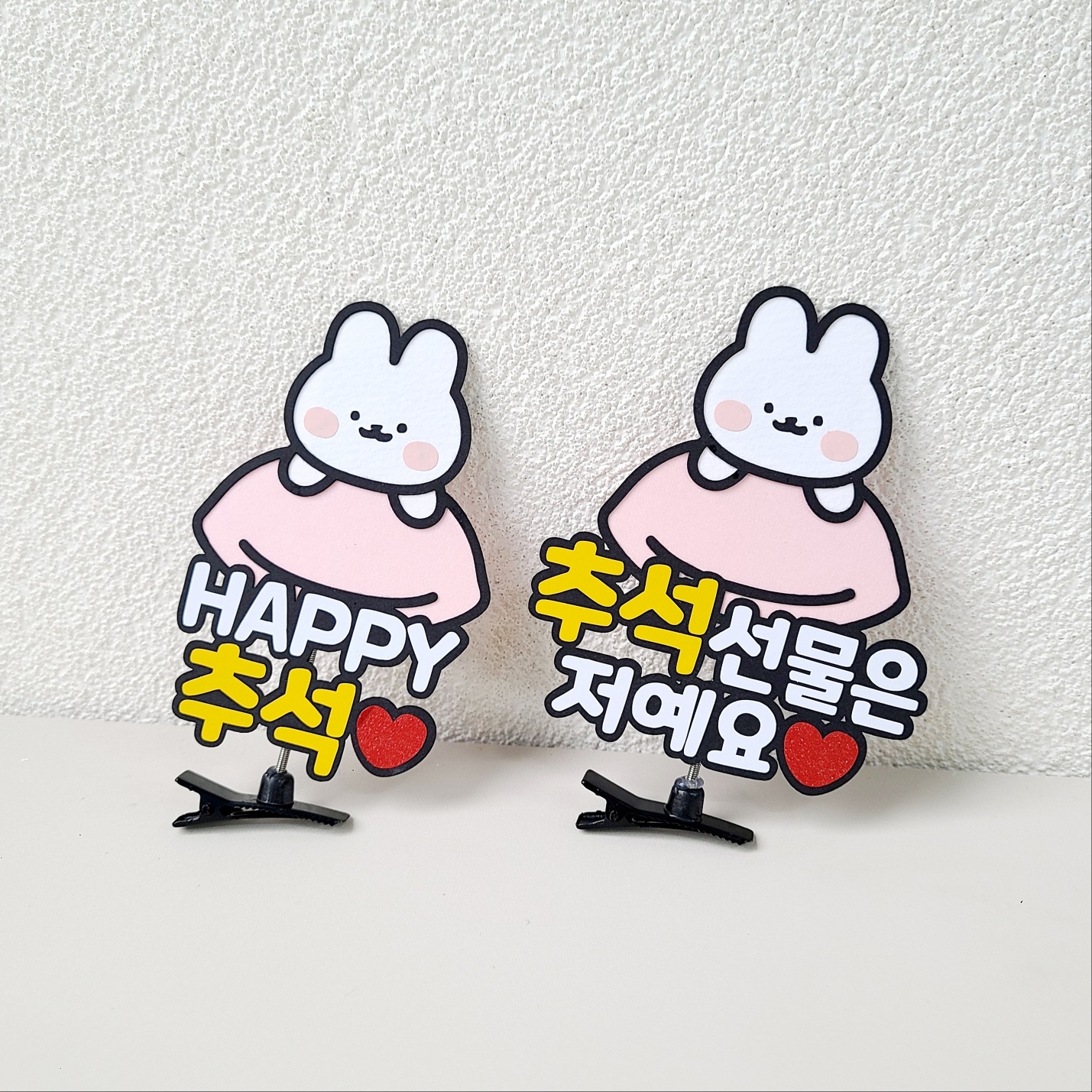 추석토퍼 머리핀 머리띠 선물은 저예요 - 상세 이미지 2