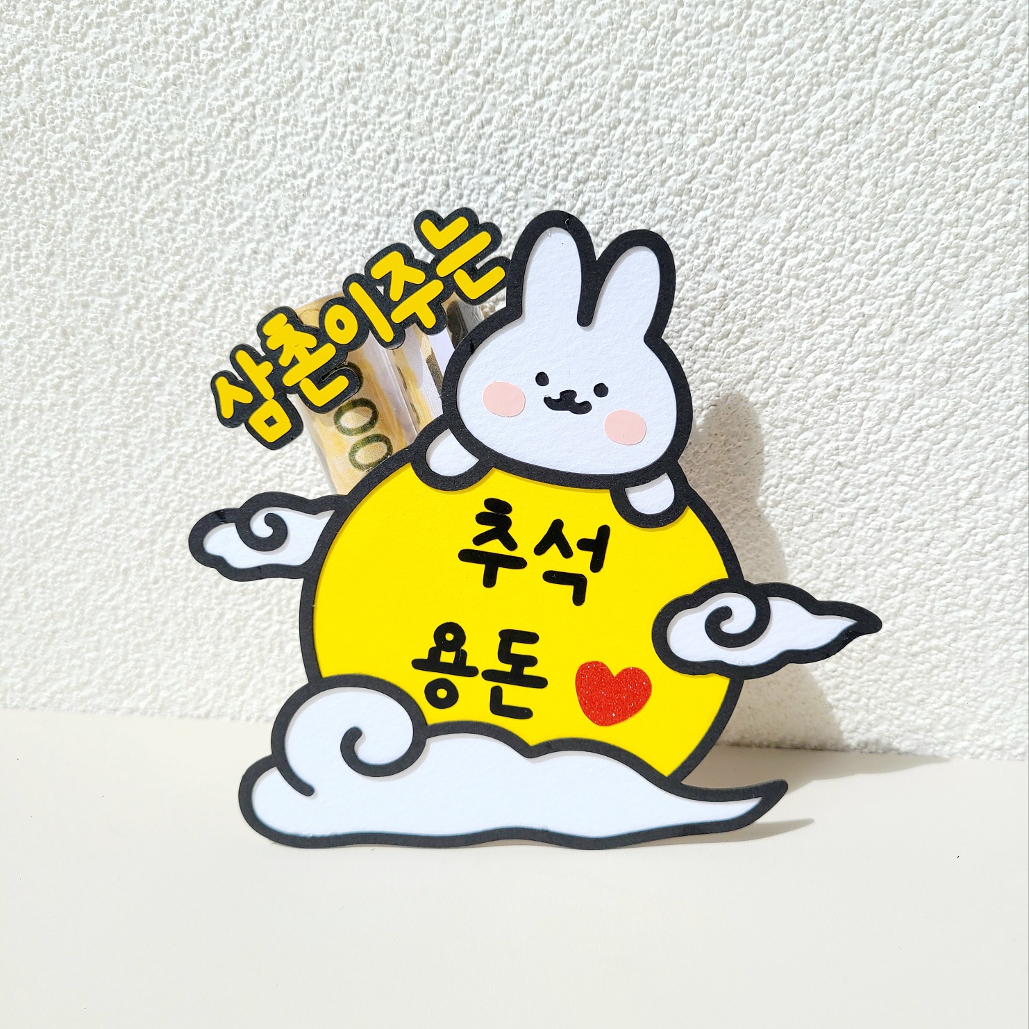 추석토퍼 조카 명절 용돈 추석 이벤트 토퍼 선물 까까지원금 - 상세 이미지 2