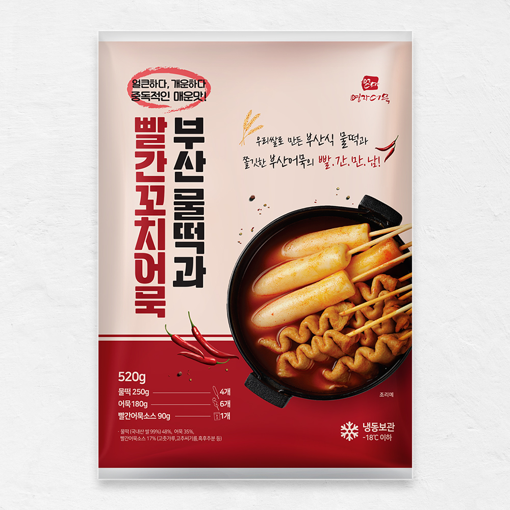 국내산 빨간 물떡 꼬치 부산 어묵 오뎅 수제 어묵탕 오뎅탕 - 상세 이미지 5
