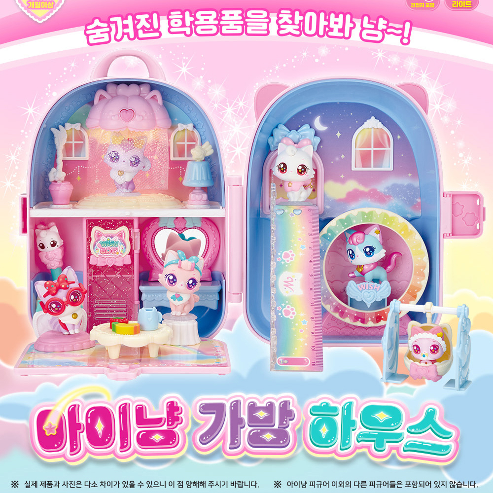 위시캣 위시켓 장난감 비밀 사물함 캐비넷 여자아이 크리스마스 선물 스티커세트 이미지 7