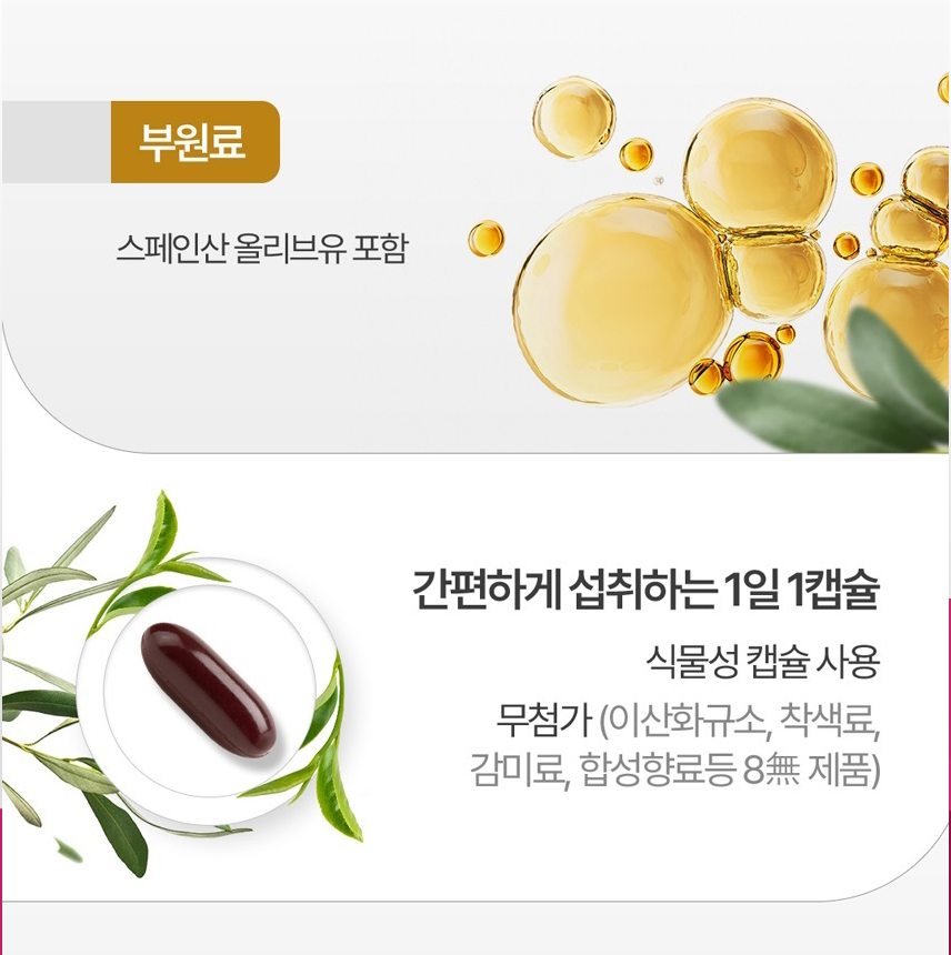 라이코펜 150mg 맥스 토마토추출물 항산화 셀렌 비타민 무기질 식물성캡슐 할랄 - 상세 이미지 4