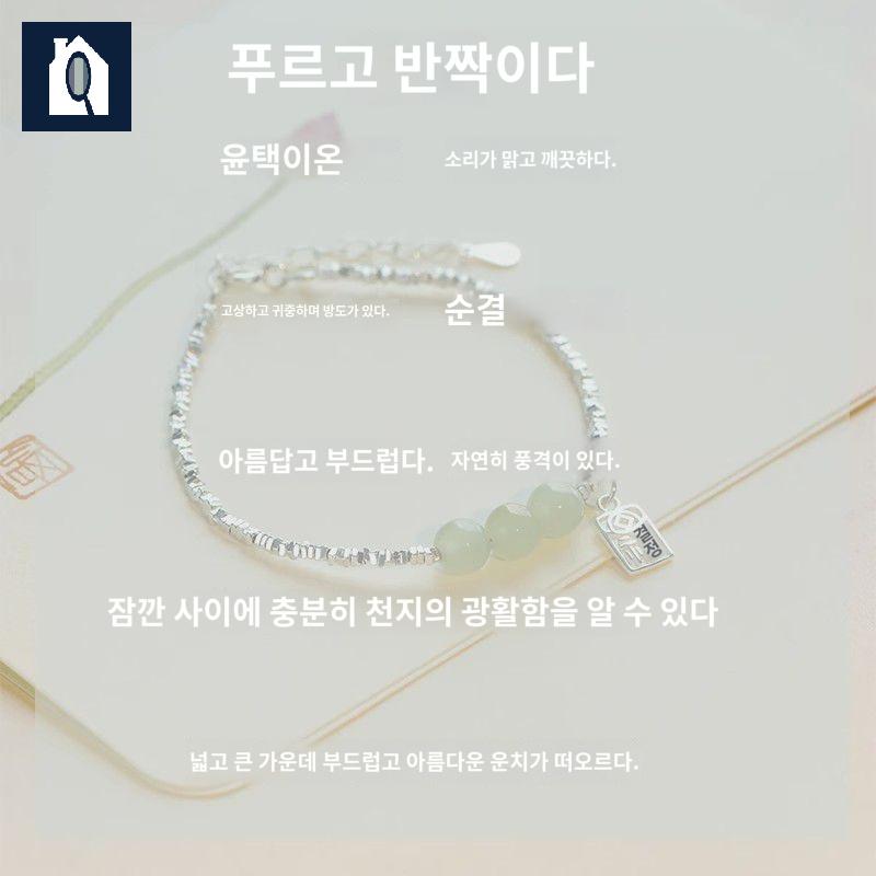 비즈행운 팔찌 실버 원석 터키석팔찌 앤틱악세사리 옥 선물 - 상세 이미지 3