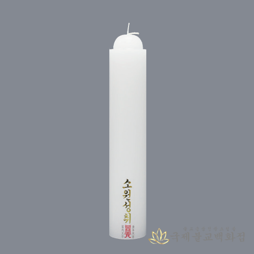 밀대 -1박스 50개 기도초 법당초 제사초 소원 기도 대광양초 : 불교365