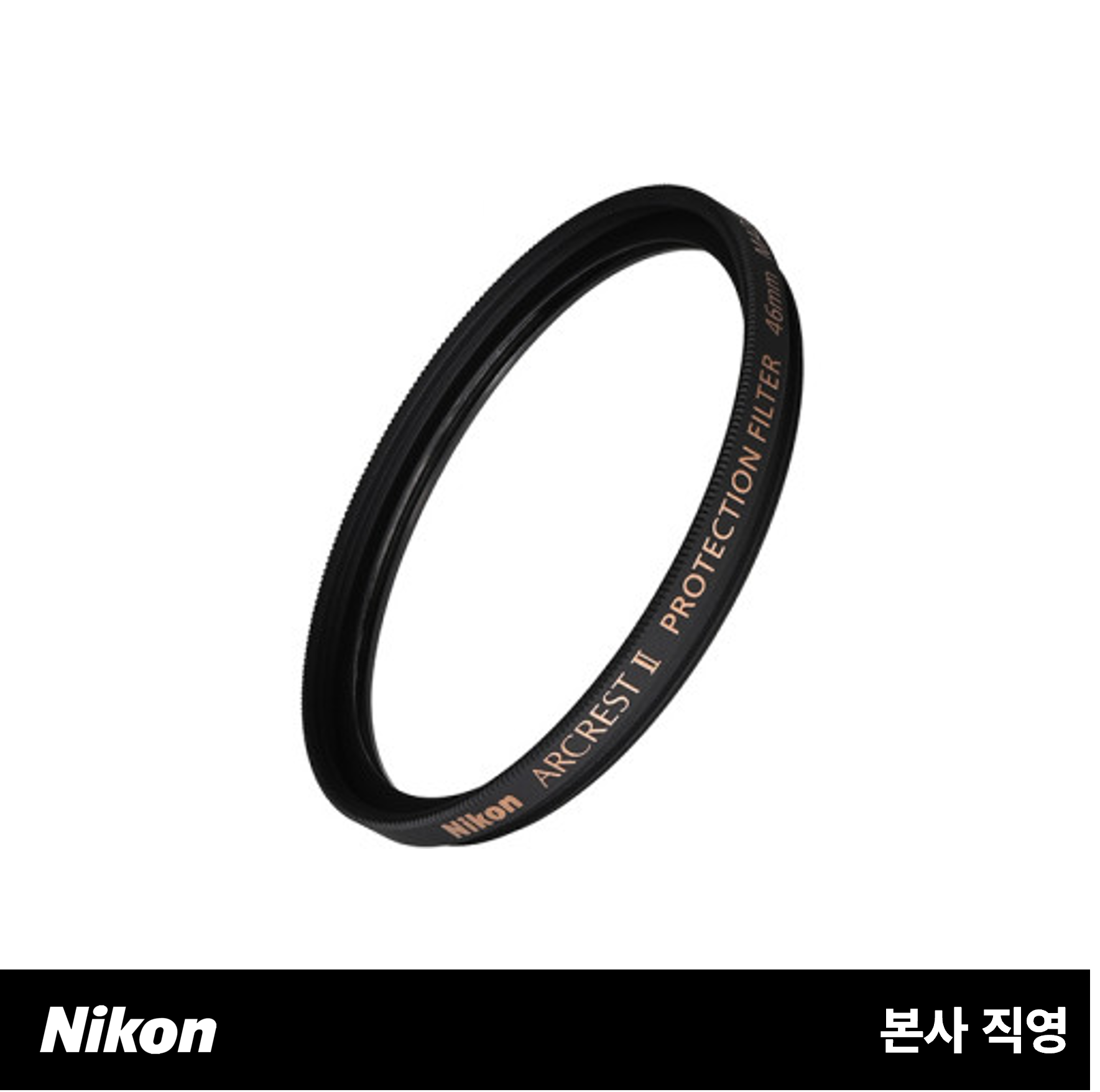 니콘 아크레스트 II 프로텍션 필터 46mm (ARCREST II PROTECTION FILTER 46mm)