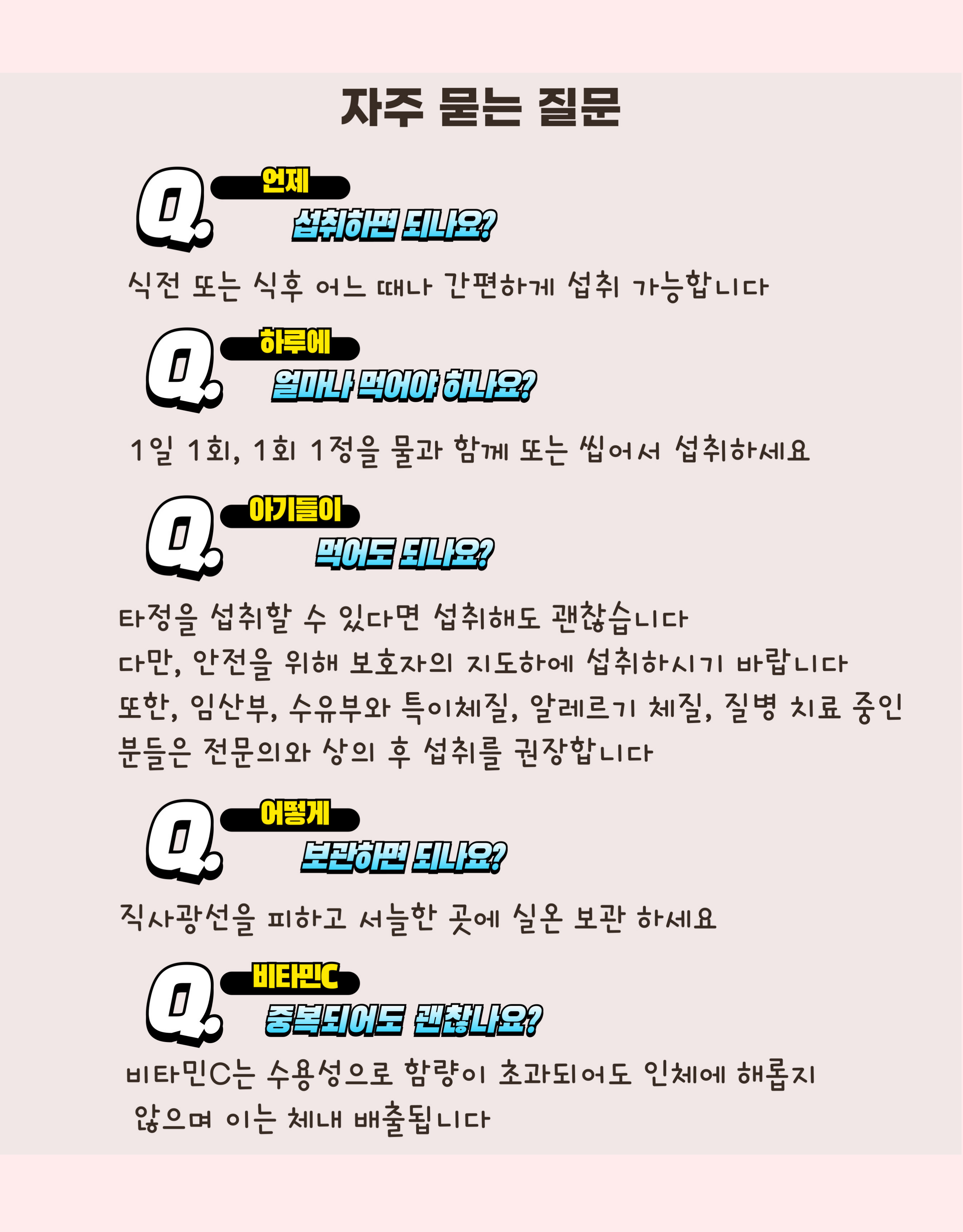 실버빈 리포좀 글루타치온 정 : 주식회사 실버빈