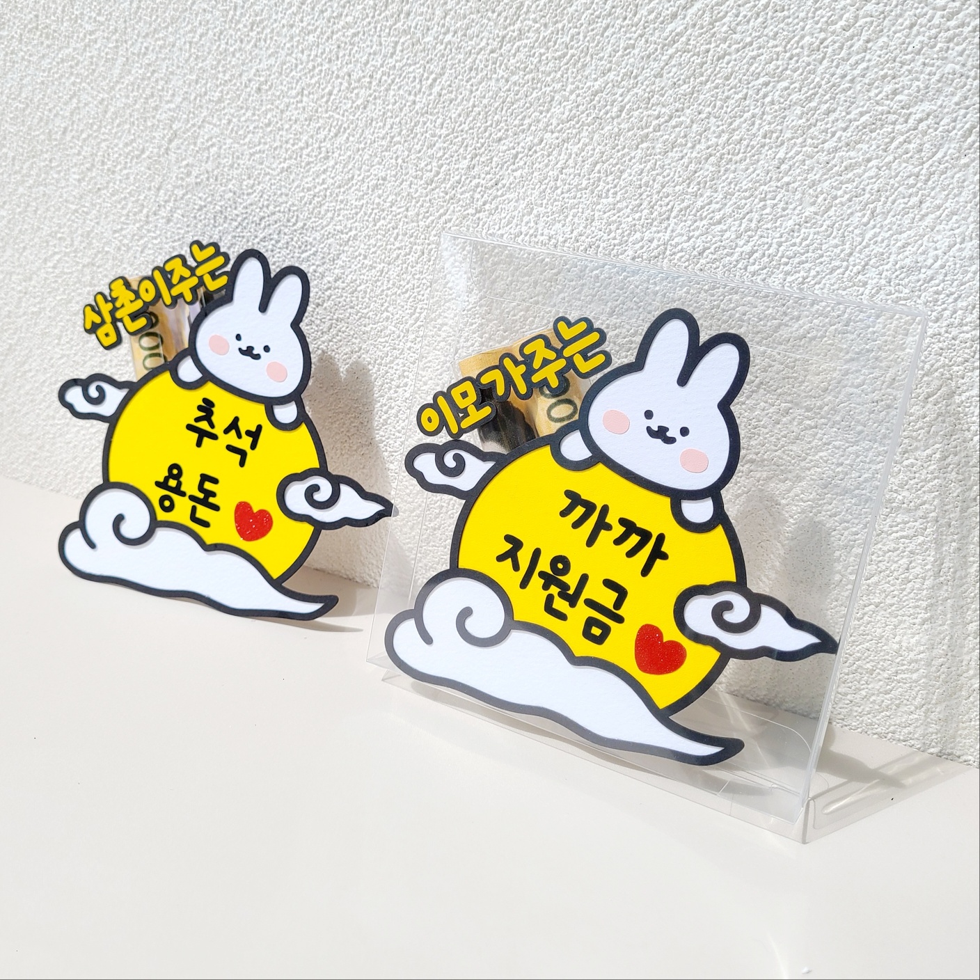 추석토퍼 조카 명절 용돈 추석 이벤트 토퍼 선물 까까지원금 - 상세 이미지 4