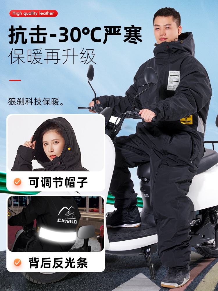 오토바이우주복 방한복 겨울철 스쿠터 점프수트 라이딩 블랙 L 시암 사람 - 상세 이미지 2