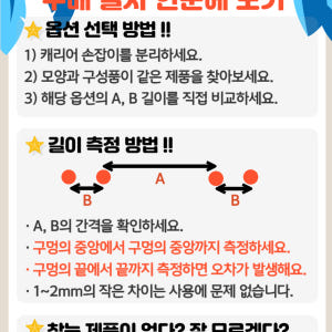 캐리어 손잡이 수리 교체 부품 여행가방 핸들 셀프 AS 아메리칸투어리스터... 솔직 후기 | 실사용자 리뷰 분석 - 상품 이미지 4