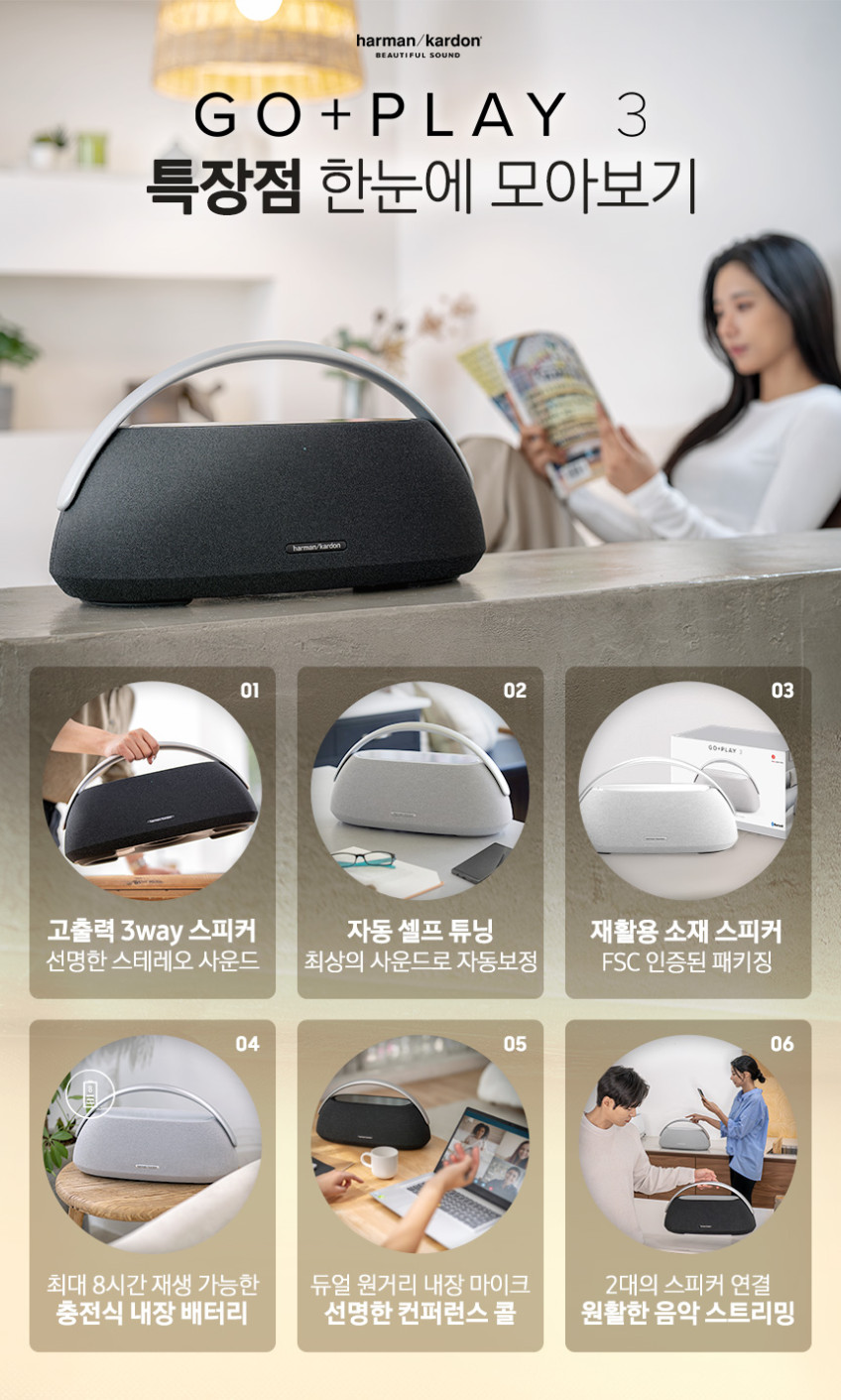 삼성전자 하만카돈 GO PLAY3 블루투스 스피커 베터리 휴대 고플레이3 그레이 판매처 상세 정보 이미지 3