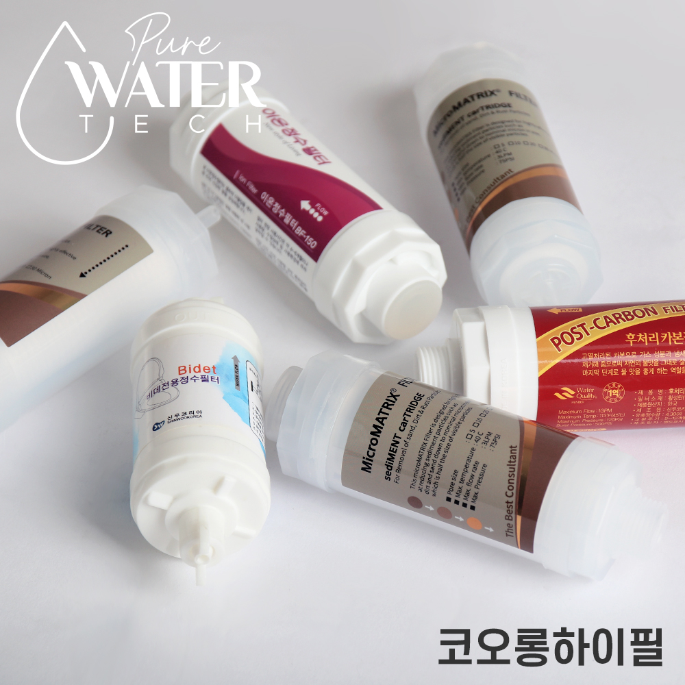코오롱하이필 고급 호환 비데필터 5개SET 선택 모음전 : 옥수스
