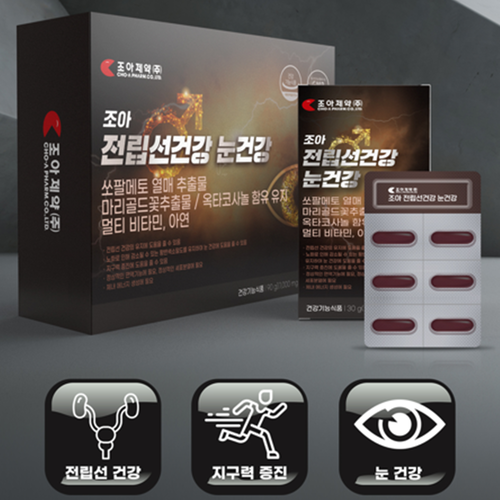 조아제약 전립선건강 눈건강 30캡슐 6개입 6개월 쏘팔메토 옥타코사놀 로르산 루테인 효능 - 상세 이미지 3