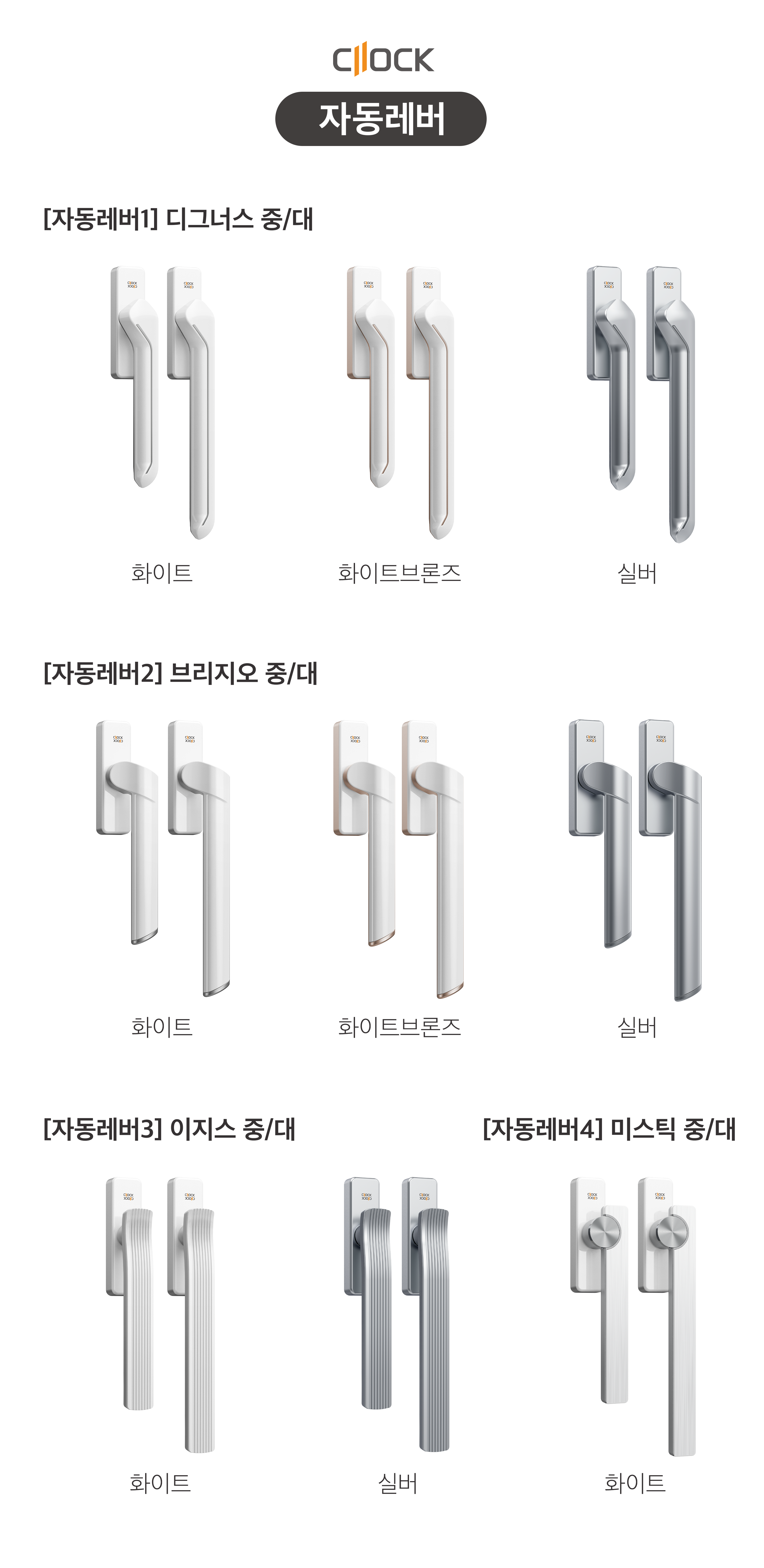 LG LX 한화 KCC 범용 샷시손잡이 자동그립1 디그너스 소 좌 핸들 이미지 3