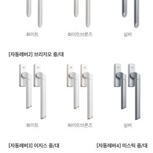 LG LX 한화 KCC 범용 샷시손잡이 자동그립1 디그너스 소 좌 핸들 솔직 후기 | 실제 배치 사진 포함 - 상품 이미지 3
