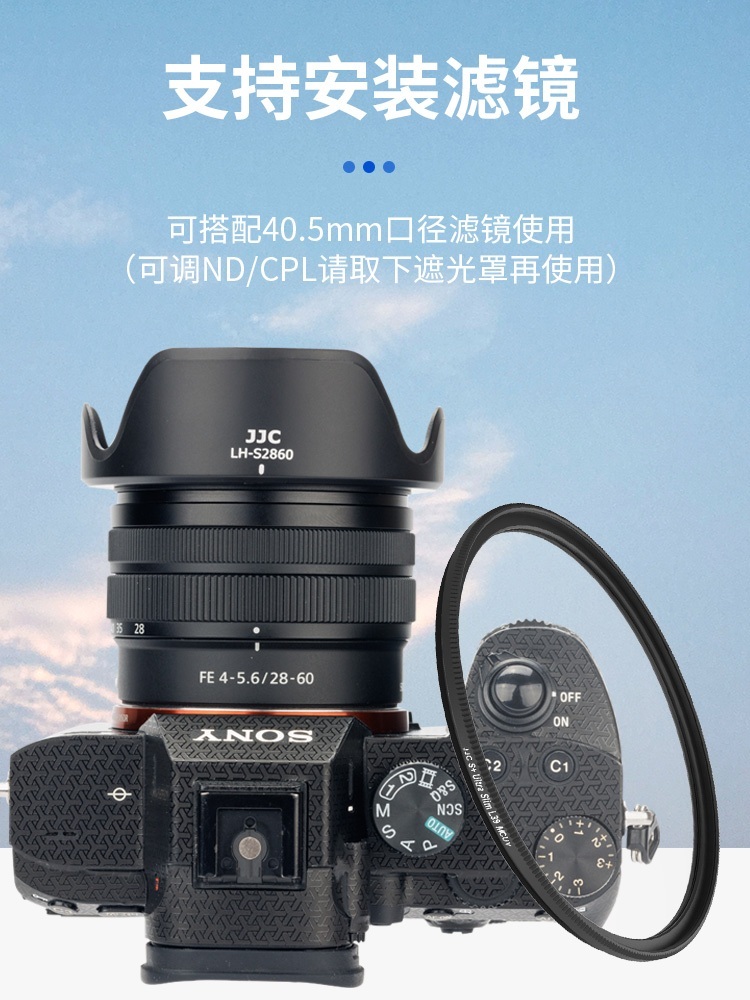 소니 Sony 렌즈 후드 FE 28-60mm - 상세 이미지 5