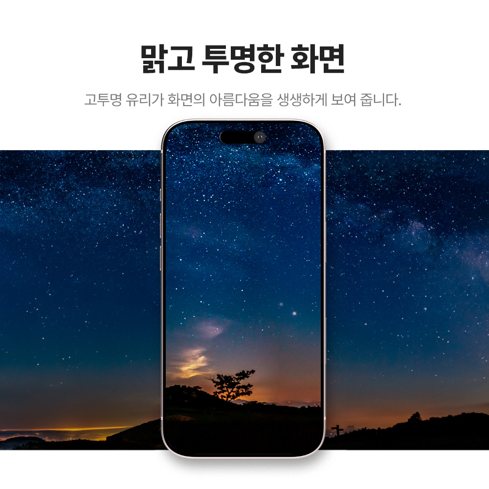 랩씨 9H 풀커버 강화유리 액정보호필름 C-Skin 아이폰16 프로, 2매입 이미지 6