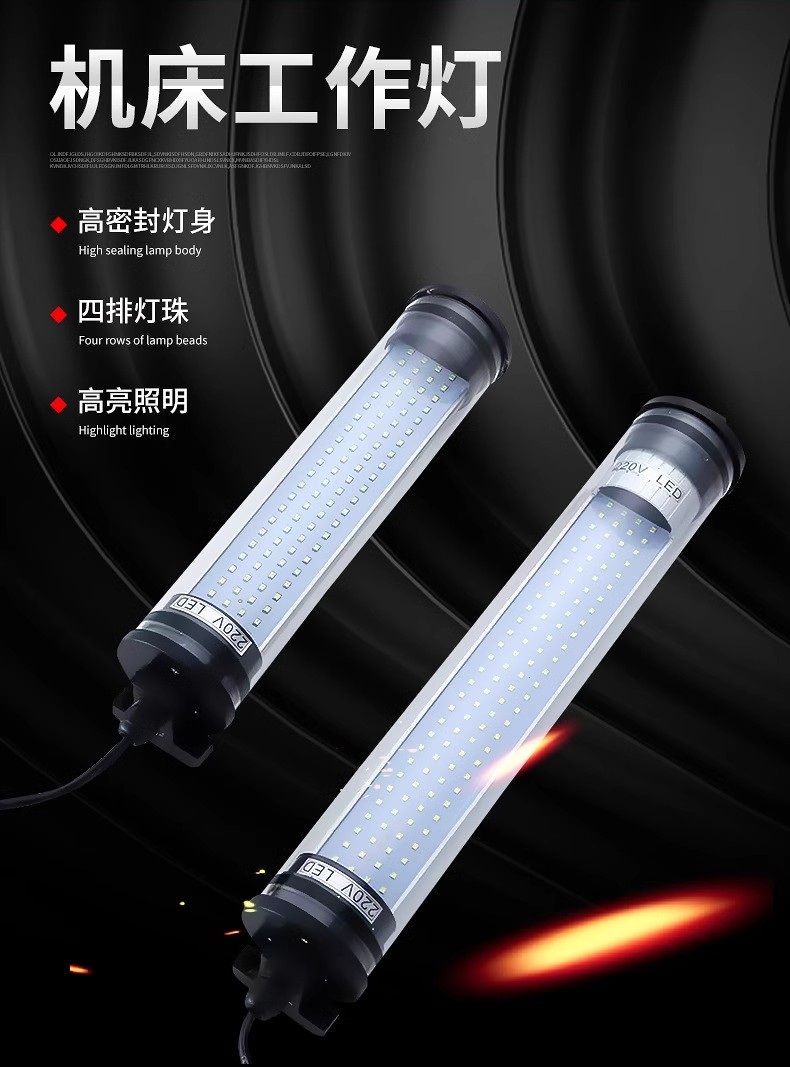 산업용 작업등 LED 공작 기계 회전 형광등 방수 220vLEDX 200mm - 상세 이미지 5