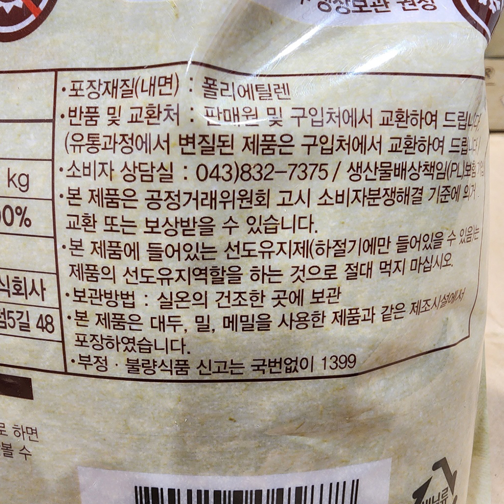 해들원 2kg 코스트코 카무트 밥 쌀 저당 호라산밀 죽 이유식 고대곡물 - 상세 이미지 3