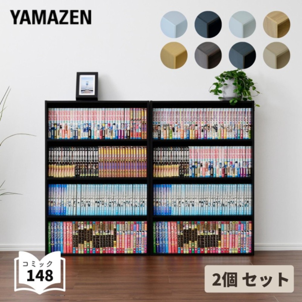 야마젠 YAMAZEN 슬림 책장 잡지 만화책꽂이 코믹랙 CMCR-9060 CDCR-9060 - 상품 이미지