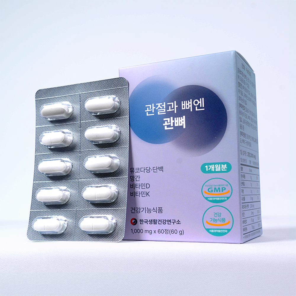 관절과 뼈엔 관뼈 3+1박스(4개월분) 뮤코다당단백 콘드로이친 영양제 - 상세 이미지 3