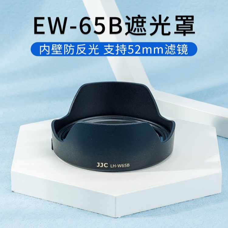 캐논 Canon EW-65B RF 24mm F1.8 렌즈 후드 - 상품 이미지