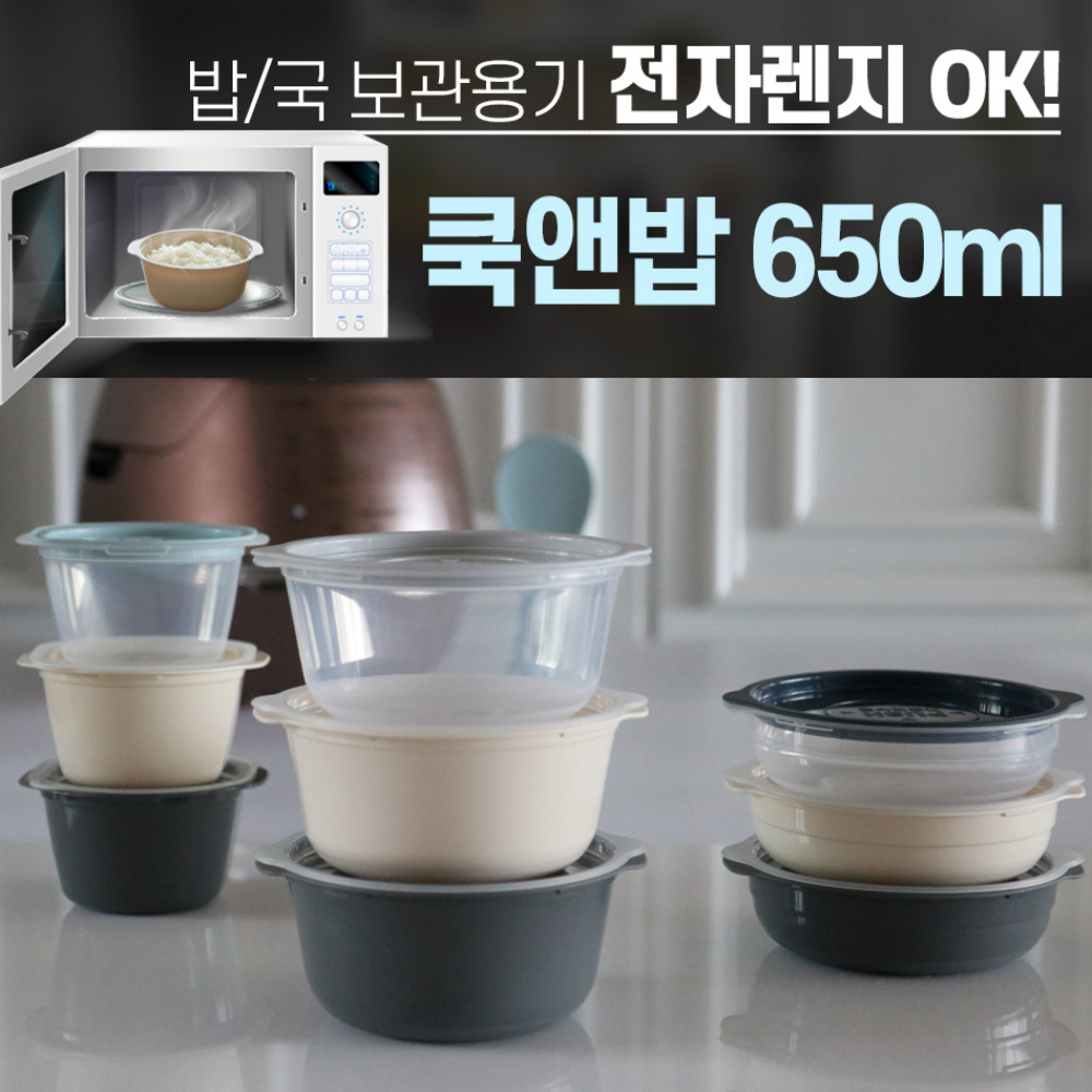 냉동밥보관용기 냉동국 전자렌지라면용기 8세트 이미지 7