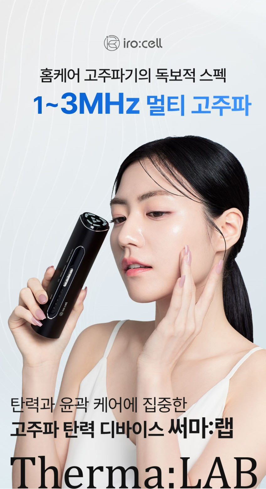 써마랩 고주파 마사지기 갈바닉 뷰티 디바이스 고주파 홈케어 디바이스 모공 판매처 상세 정보 이미지 2