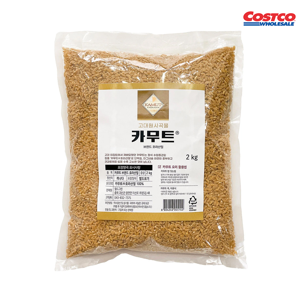 해들원 2kg 코스트코 카무트 카뮤트 쌀 밥 호라산밀 죽 이유식 - 메인 이미지