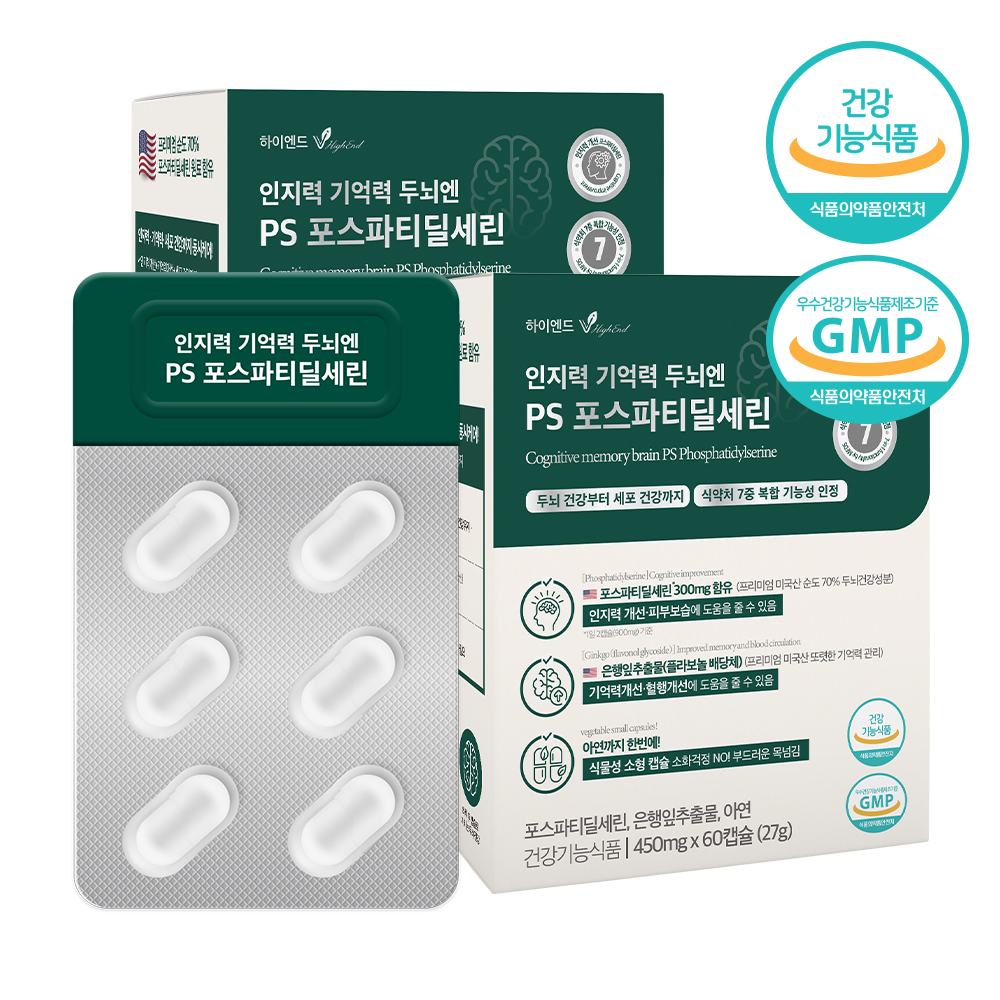 PS 포스파티딜세린 포스타틴딜세린 포스티딜세린 포스타디딜세린 징코 효능 - 상품 이미지
