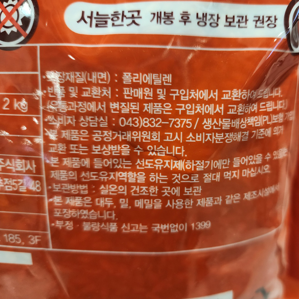 그레인온 코스트코 파로 엠버밀 2kg 고대곡물 슈퍼푸드 밥 쌀 이탈리아산 - 상세 이미지 5