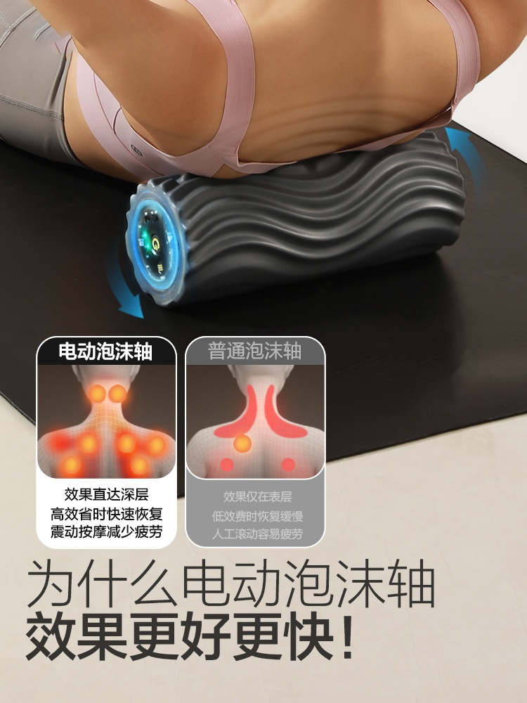 전기 진동 폼 롤러 허리 목 지압 기구 스트레칭봉 피로 회복 피티니스 슬리밍 - 상세 이미지 5