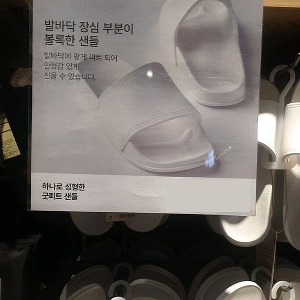 무인양품 하나로 성형한 굿피트 샌들 남녀공용 : 쿨룩스토어