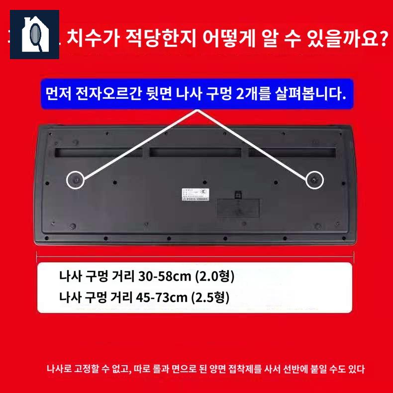 전자 피아노 거치대 스탠드 건반 받침대 Z형 2.5 (79-96) 스티커 - 상세 이미지 2