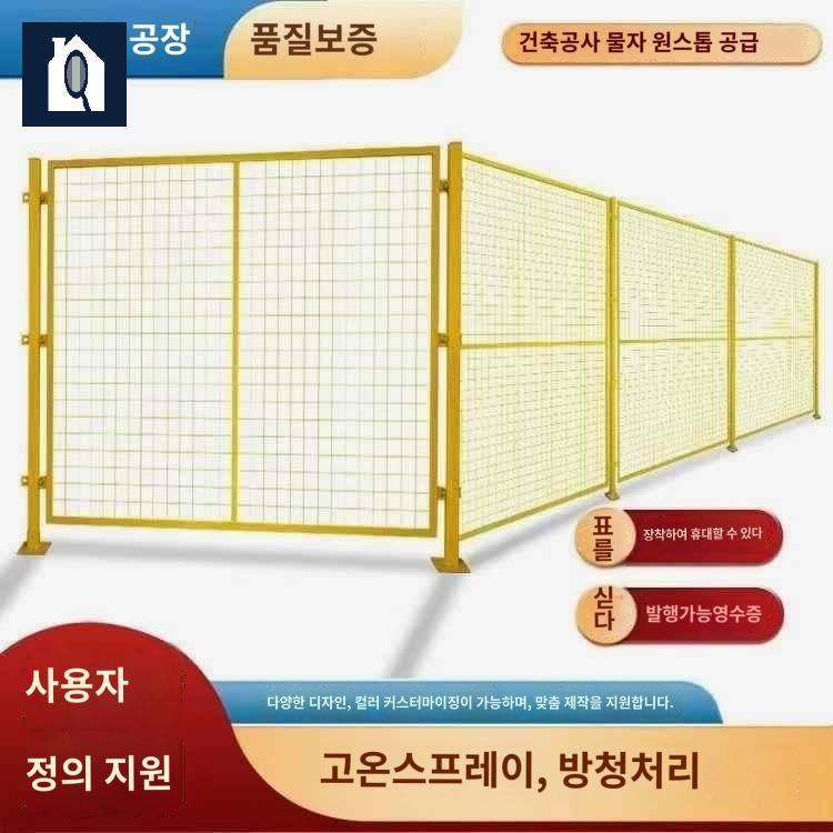 창고 정리 물류 펜스 이동식 작업장 분리 울타리 수거 - 상세 이미지 4